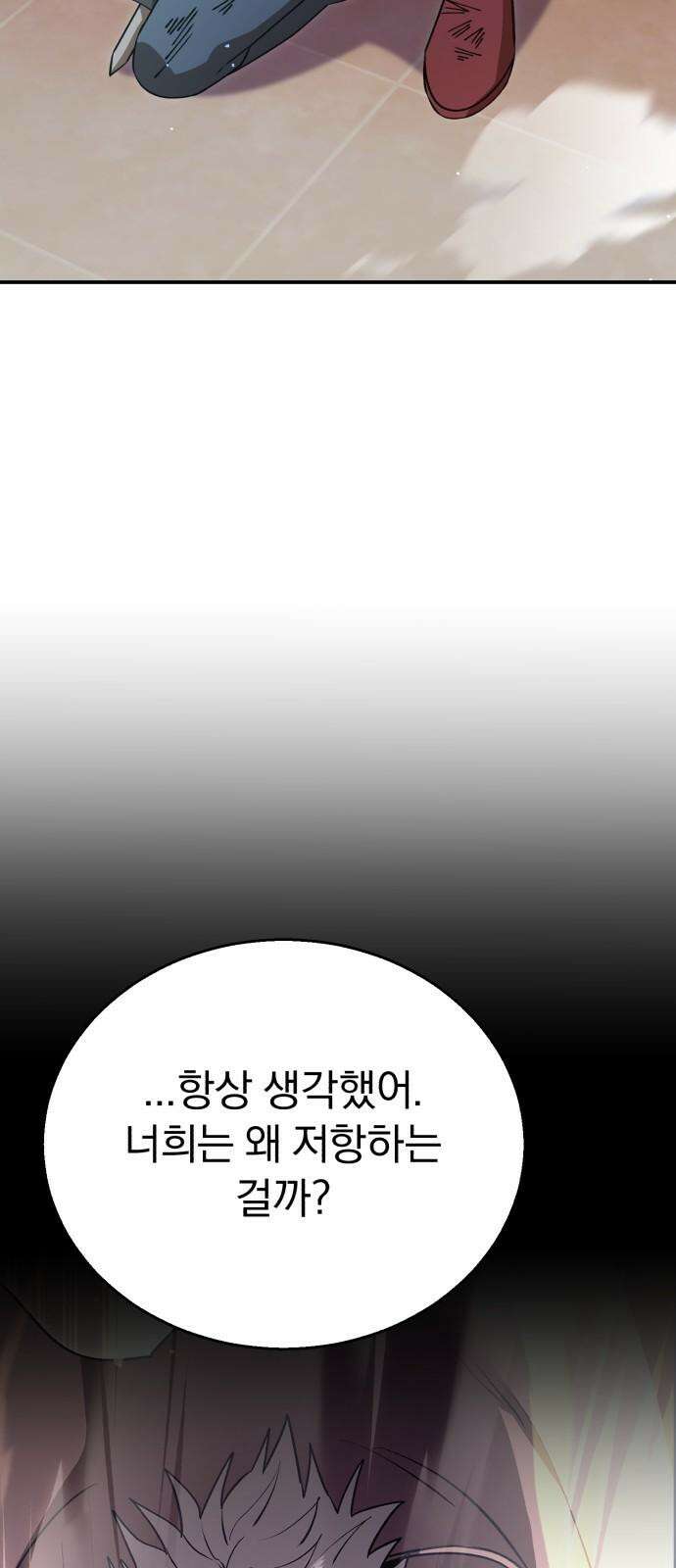 돌격! 용마치킨 108화 : 이어지는 의지. 11