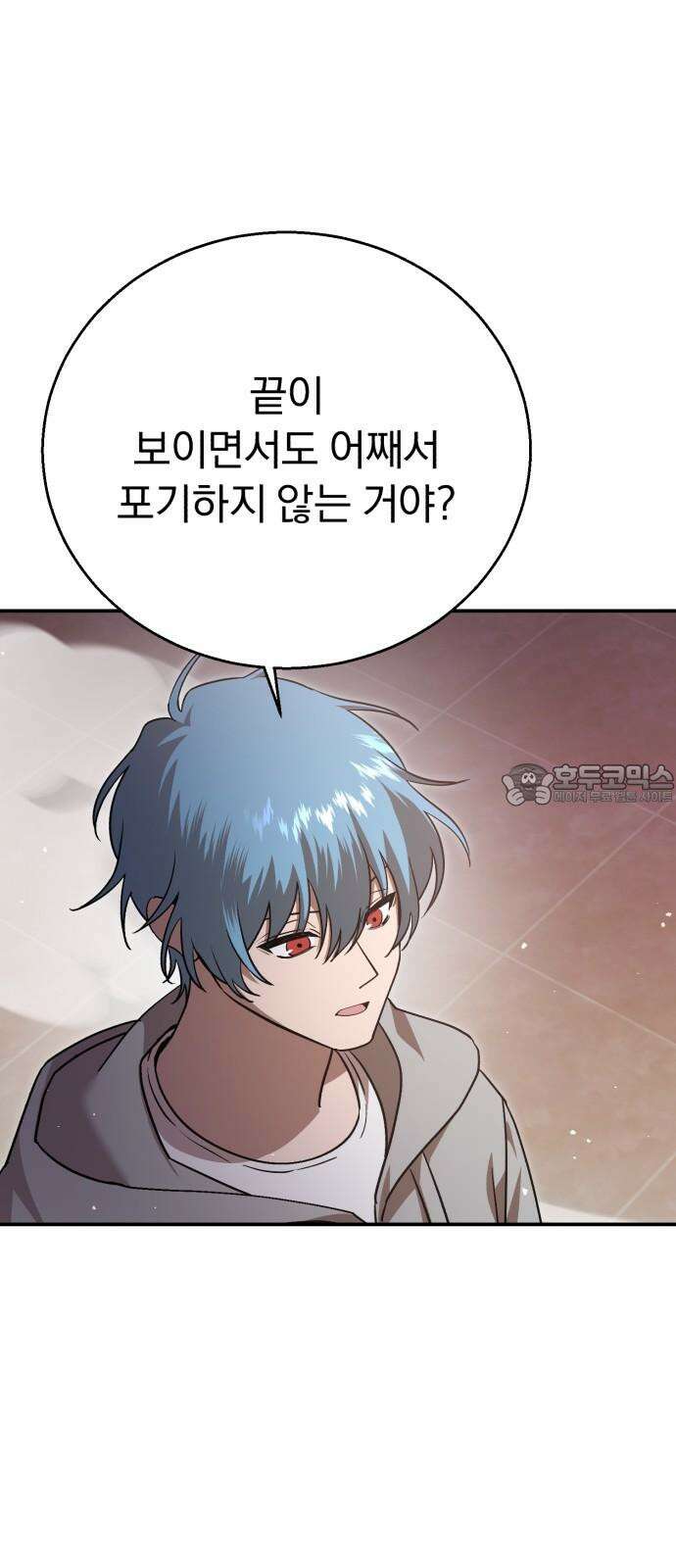 돌격! 용마치킨 108화 : 이어지는 의지. 18