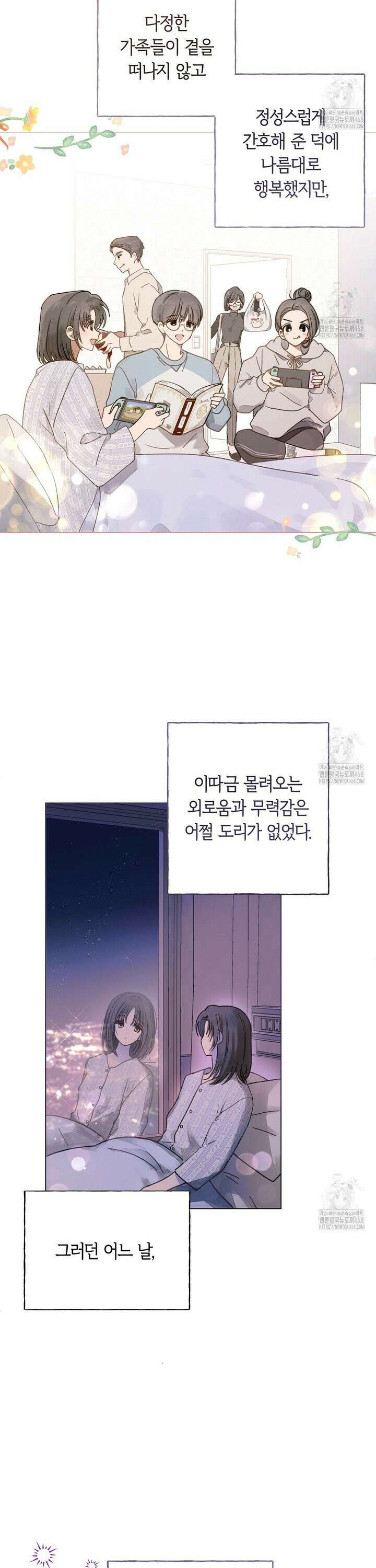 무인도에서 남주를 낚았습니다 1화 7