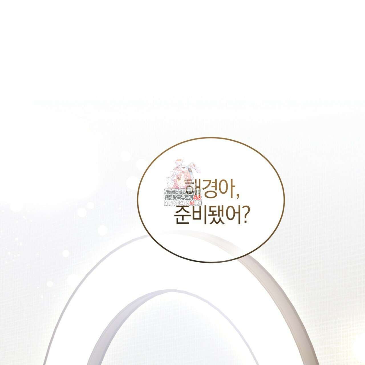 불공정 연애 35화 1