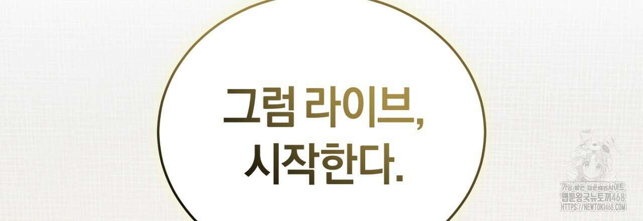 불공정 연애 35화 12