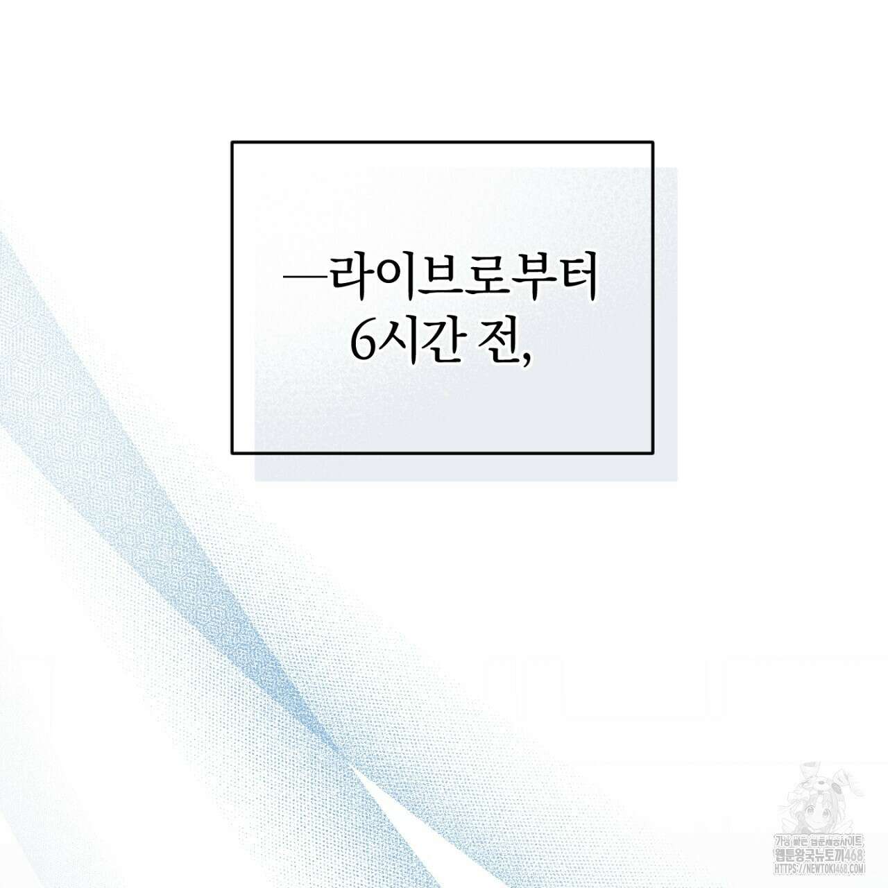 불공정 연애 35화 22