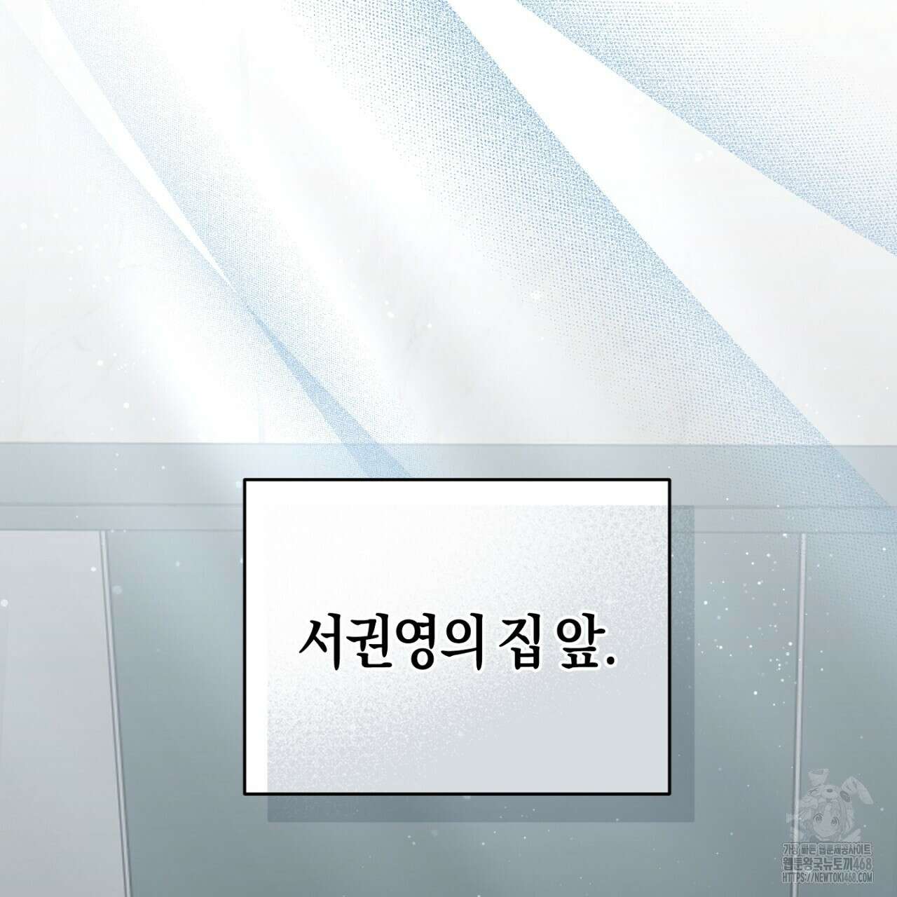 불공정 연애 35화 23