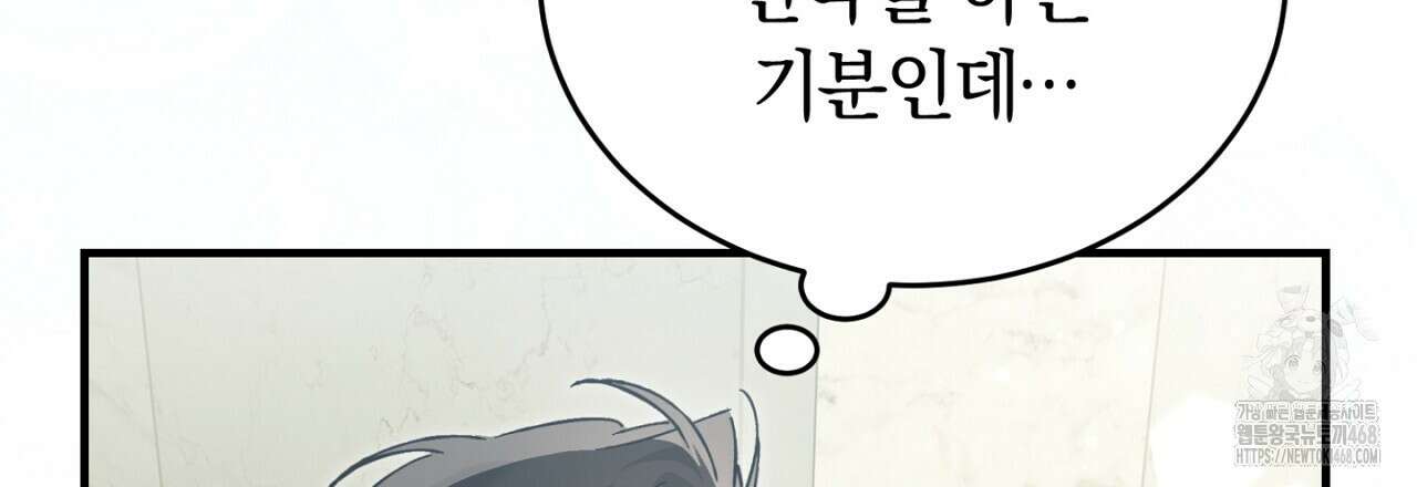 불공정 연애 35화 27