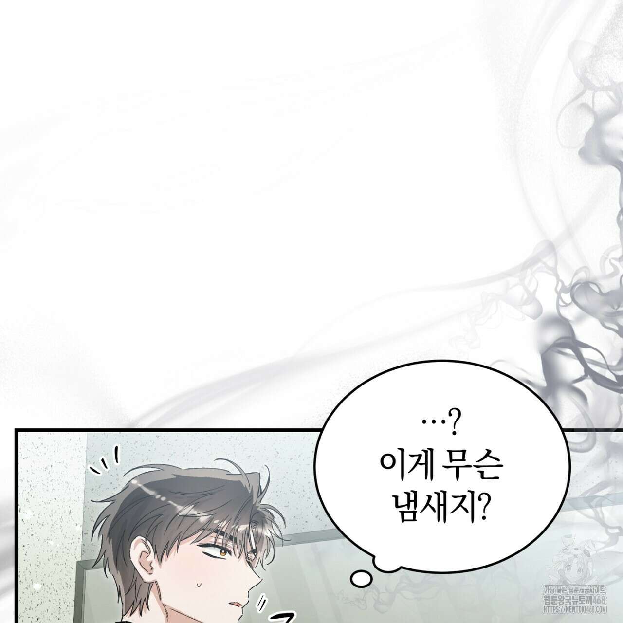 불공정 연애 35화 34