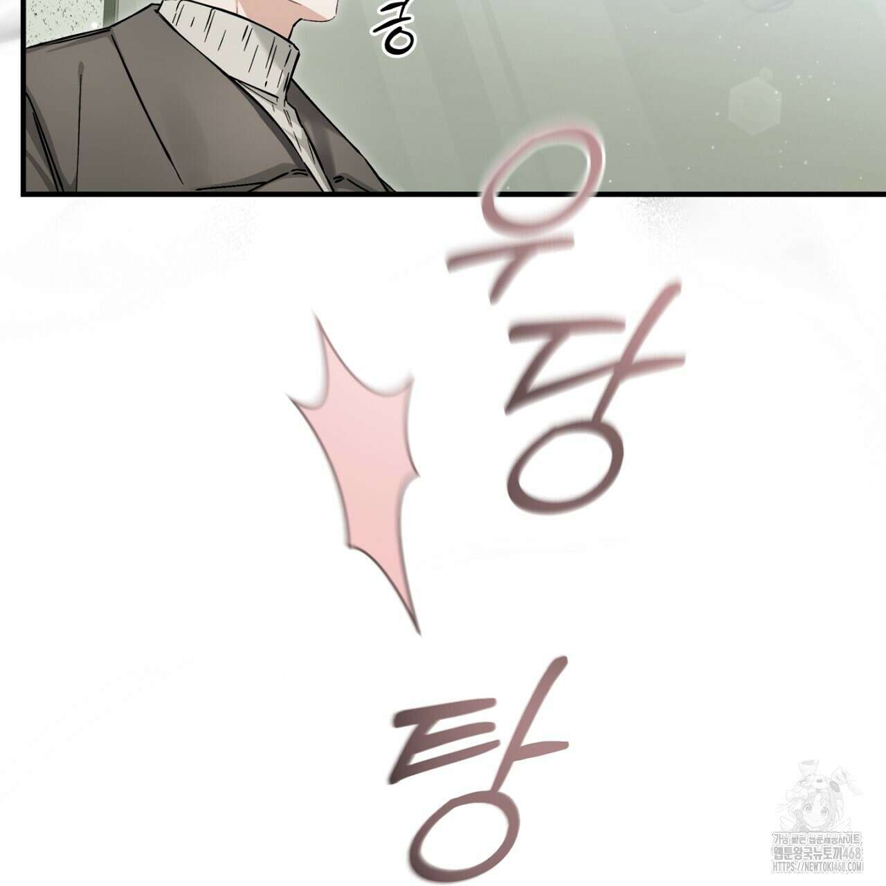 불공정 연애 35화 35