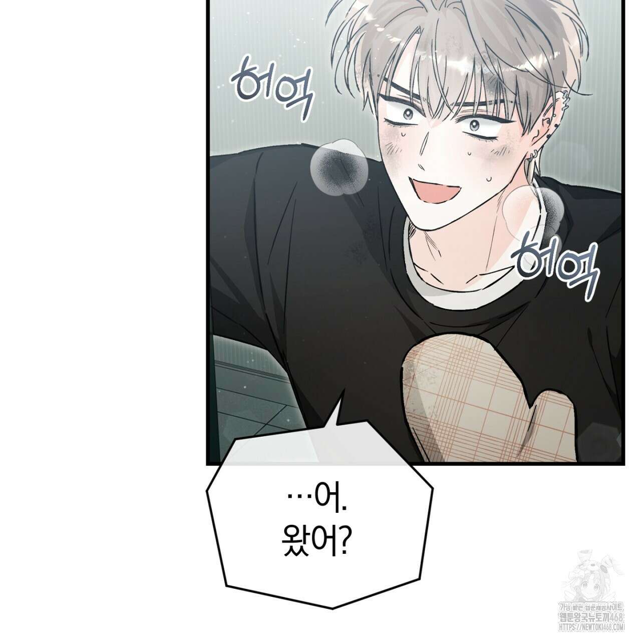 불공정 연애 35화 37
