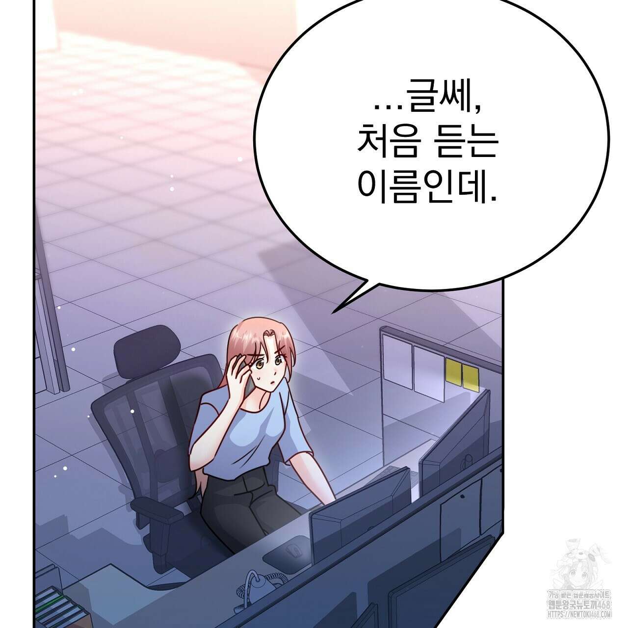 신랑을 바꿔서 입장합니다  23화 7