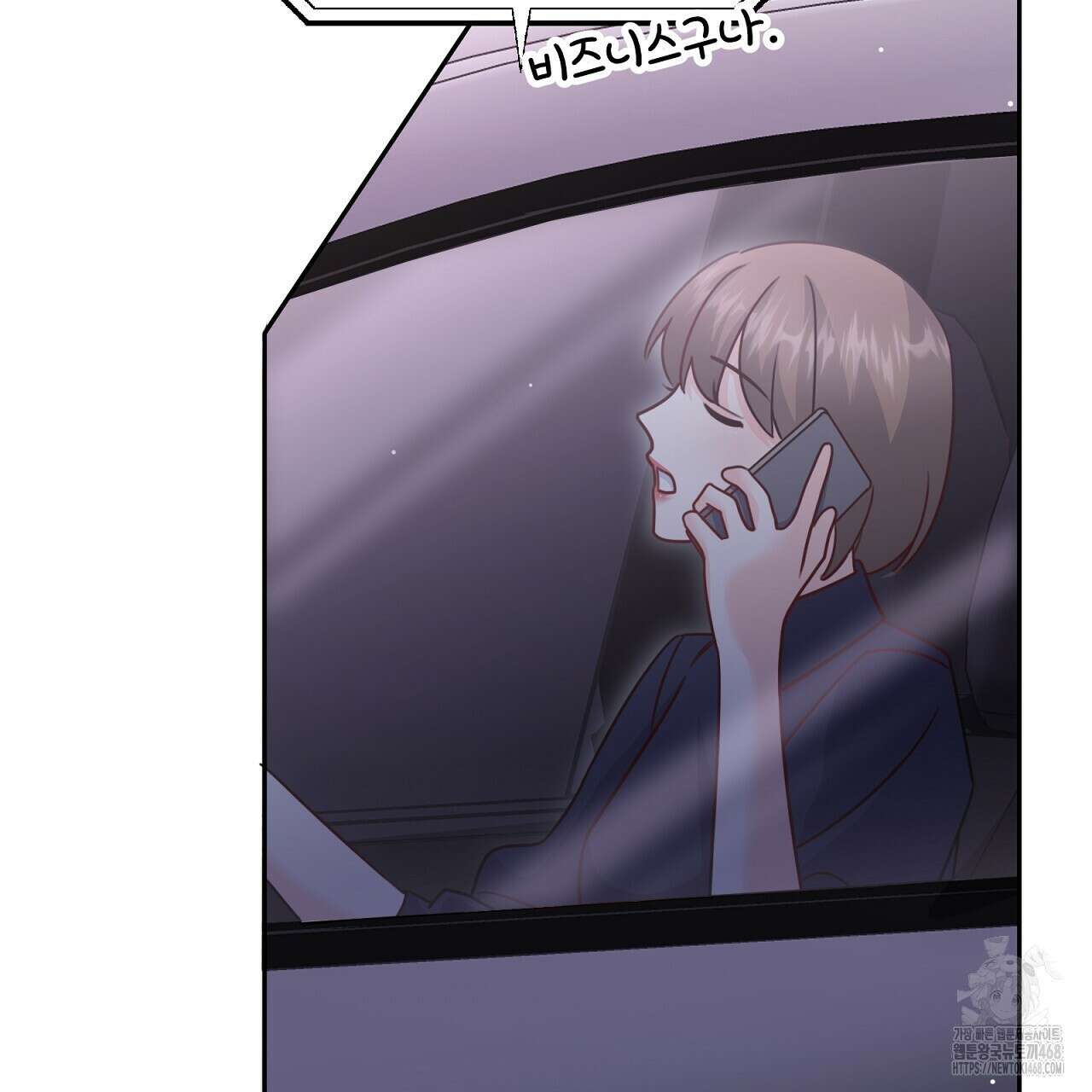 신랑을 바꿔서 입장합니다  23화 9