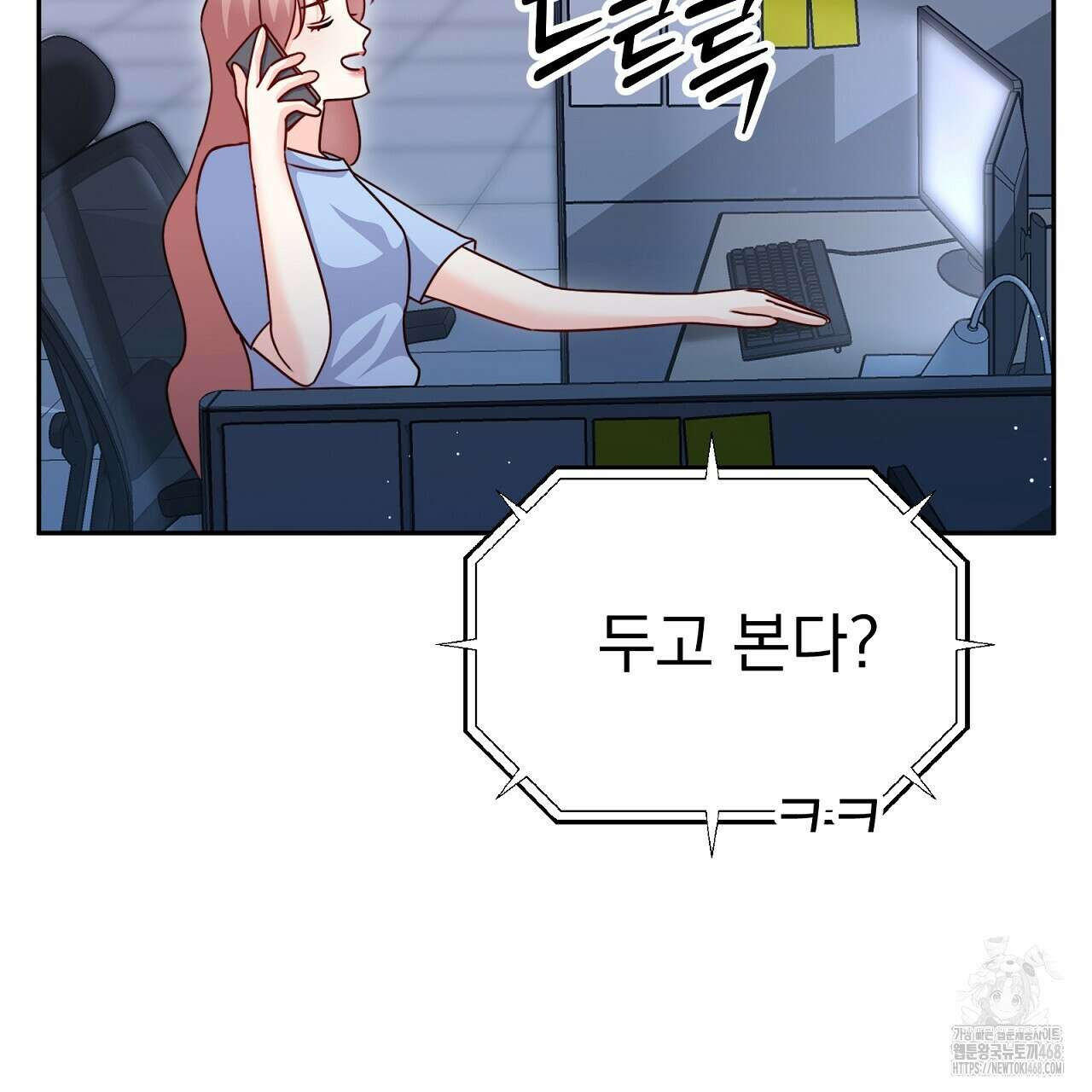 신랑을 바꿔서 입장합니다  23화 13