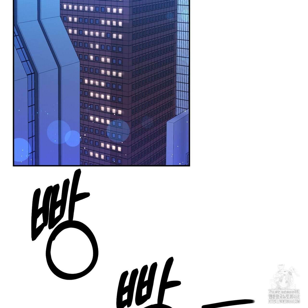 신랑을 바꿔서 입장합니다  23화 35