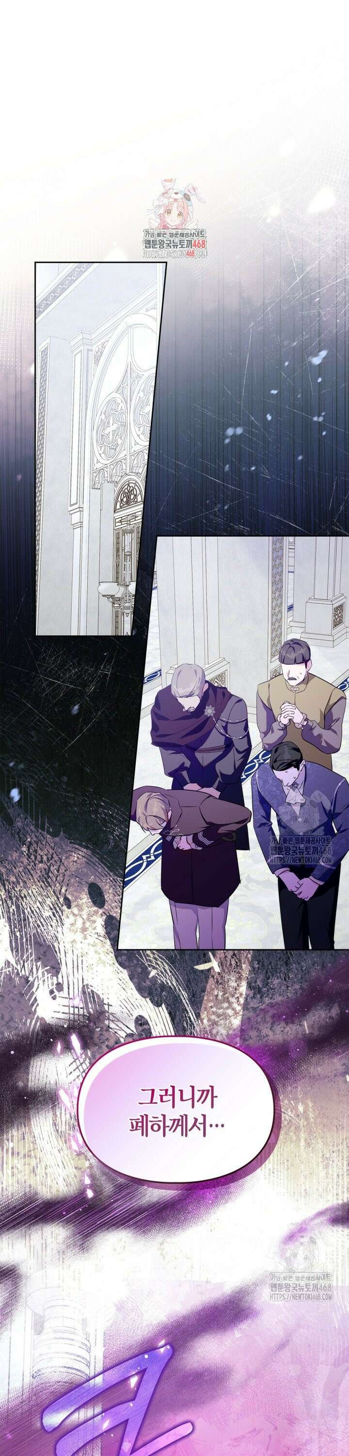 폭군의 간신이 되었다 63화 1