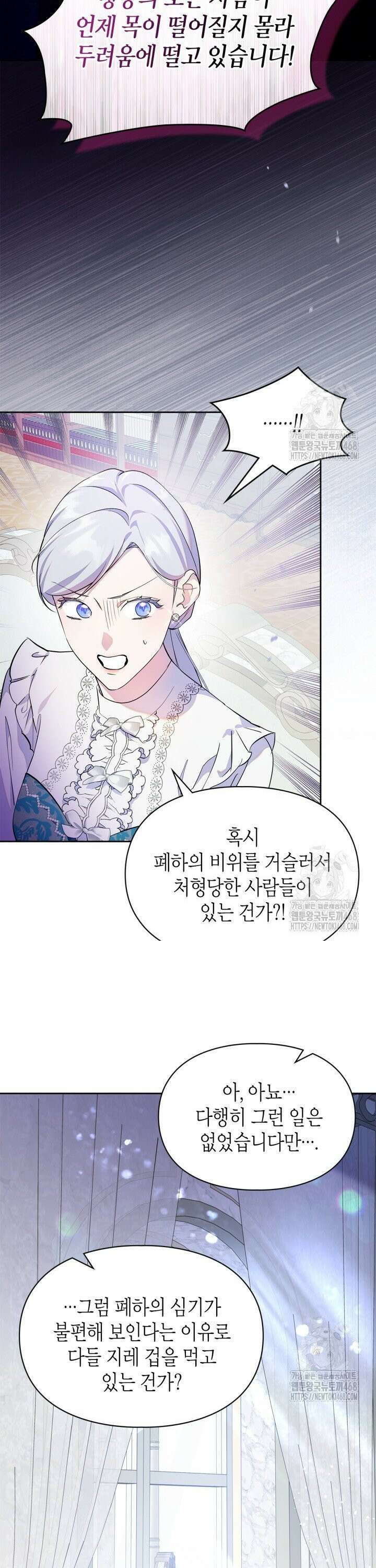 폭군의 간신이 되었다 63화 7