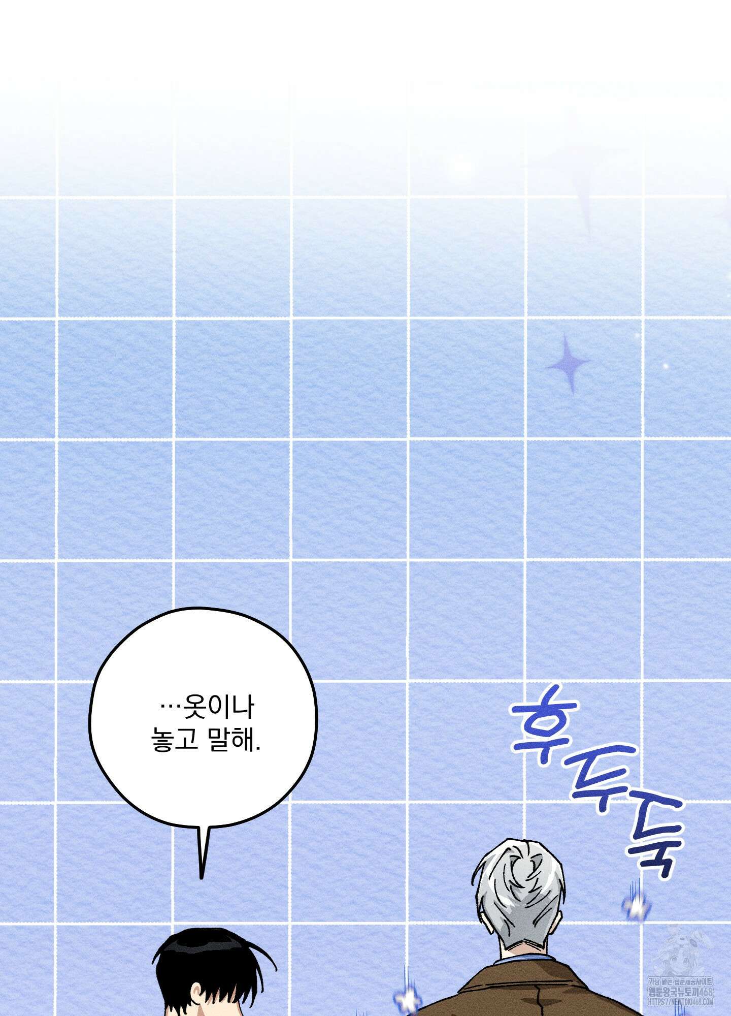 필름 로딩(film loading) 10화 3