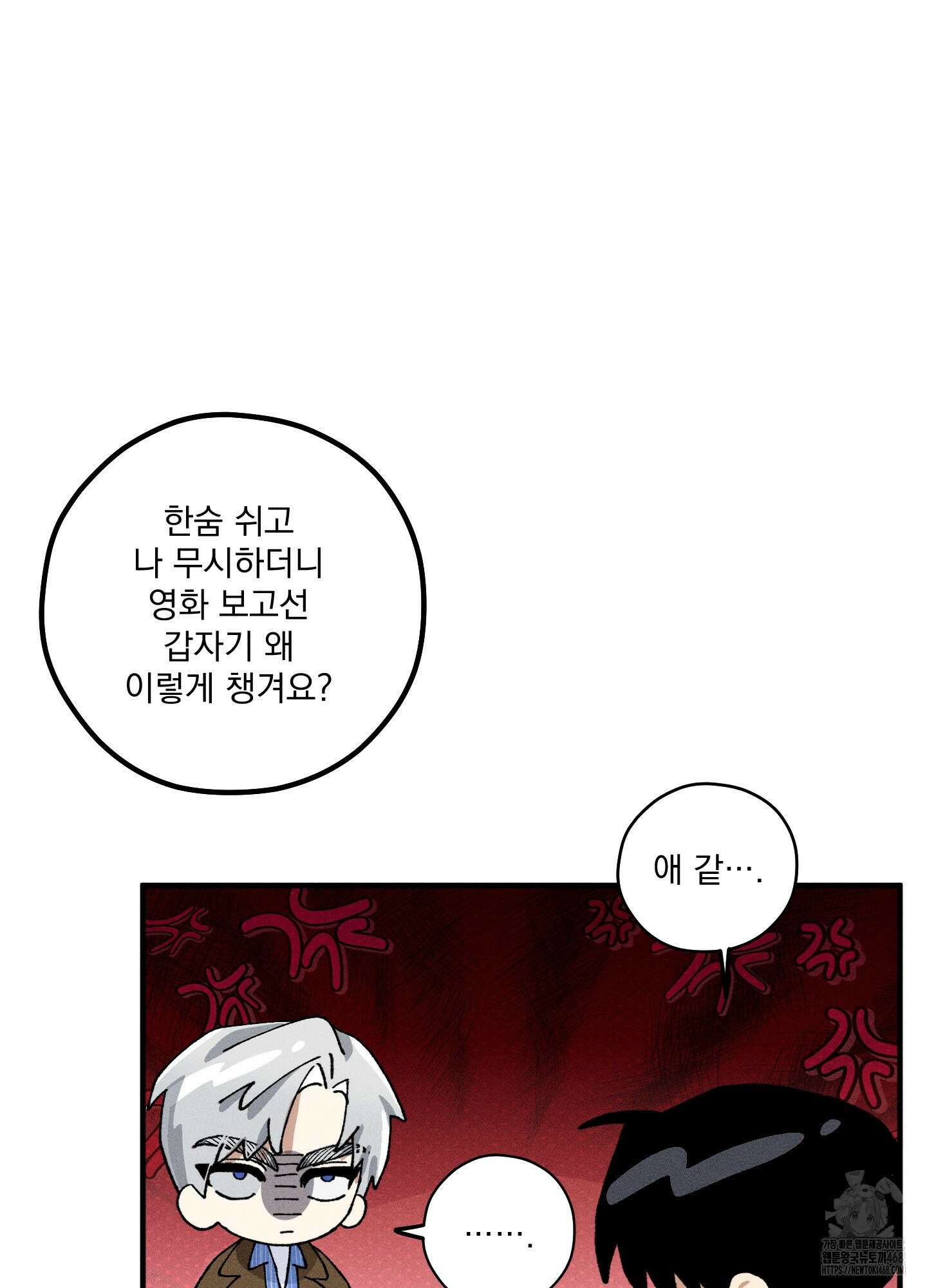 필름 로딩(film loading) 10화 19