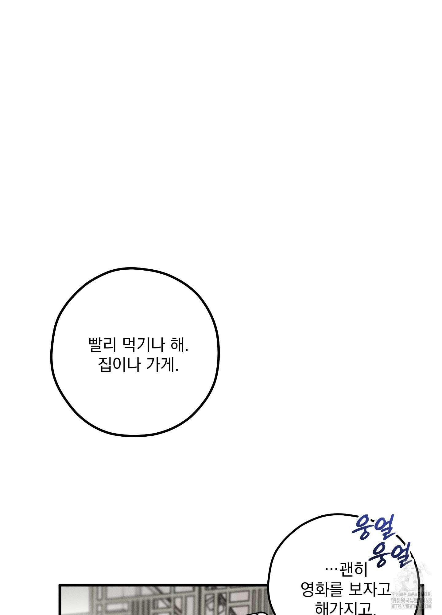 필름 로딩(film loading) 10화 21