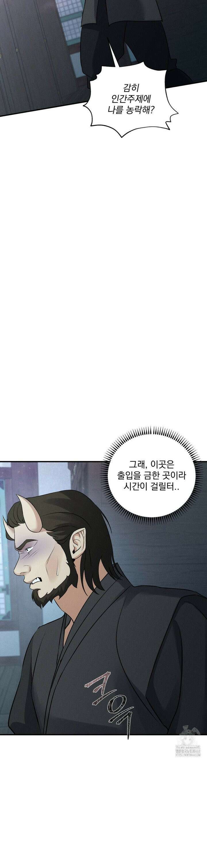 양기 16화 3