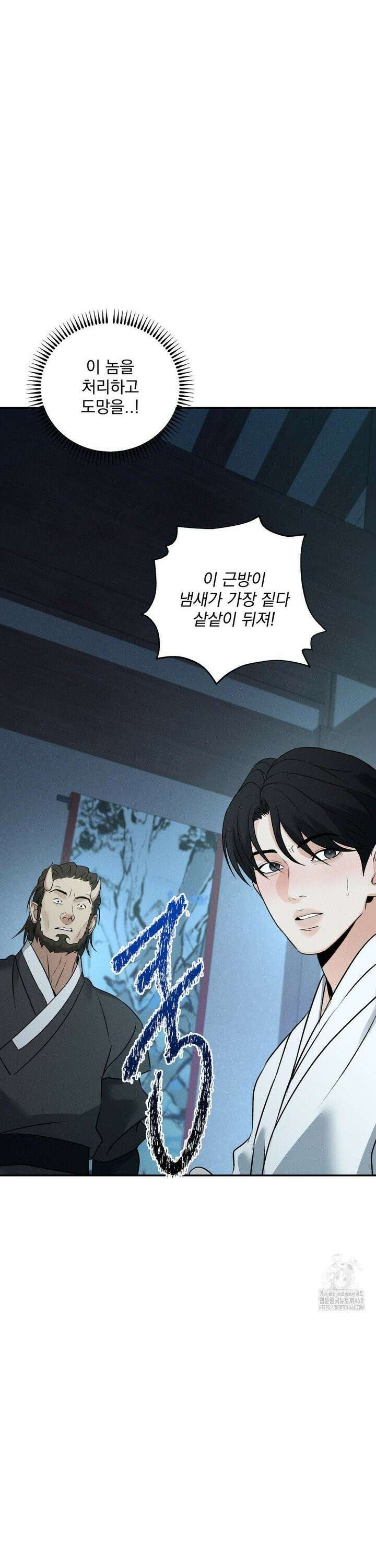 양기 16화 4