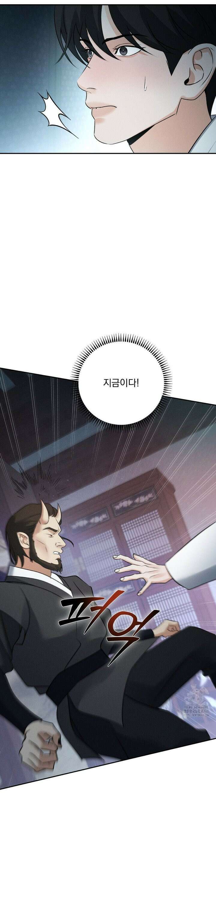 양기 16화 5