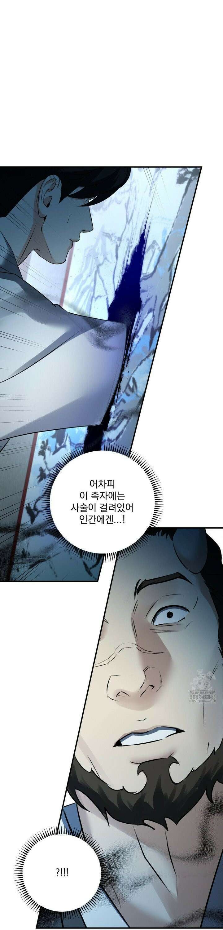 양기 16화 6