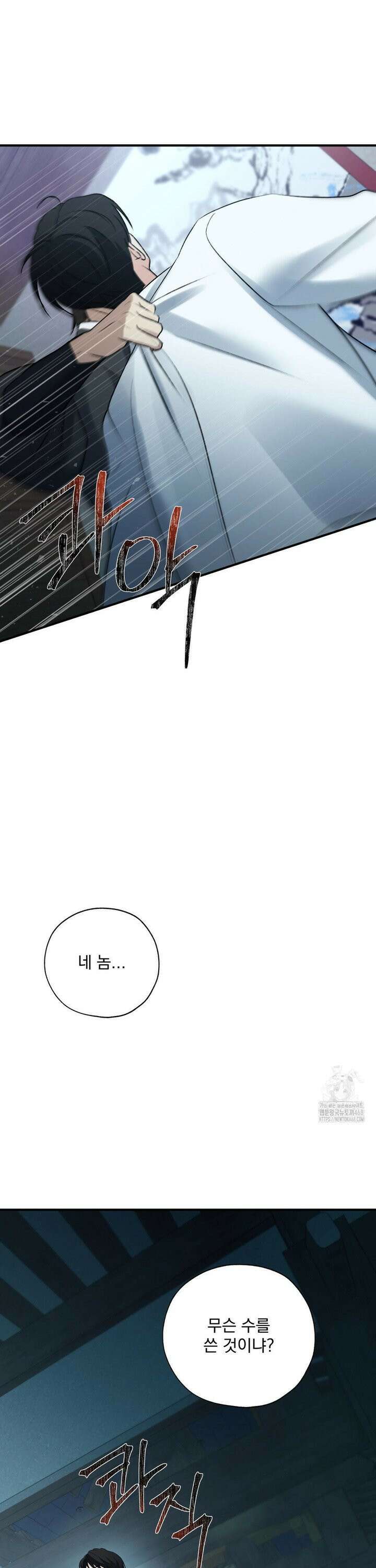 양기 16화 7
