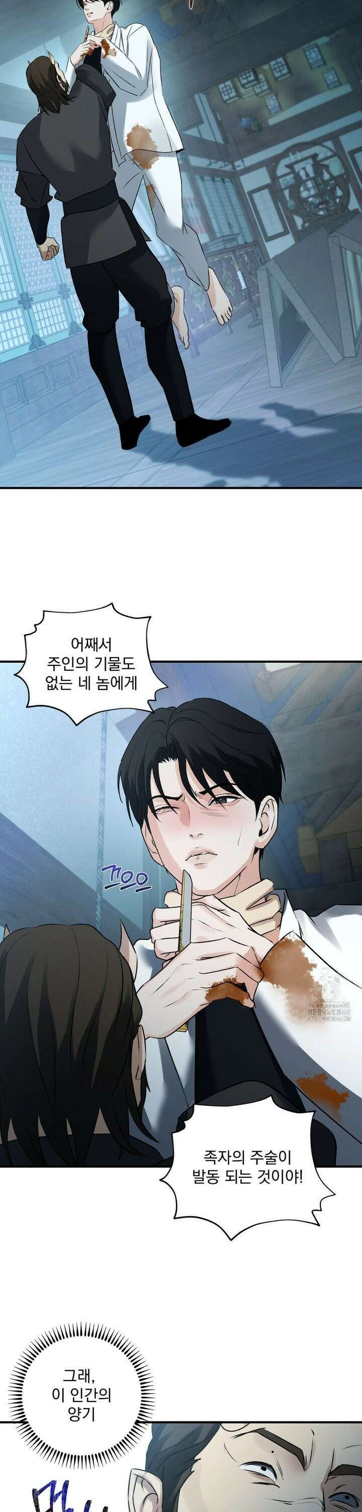 양기 16화 8
