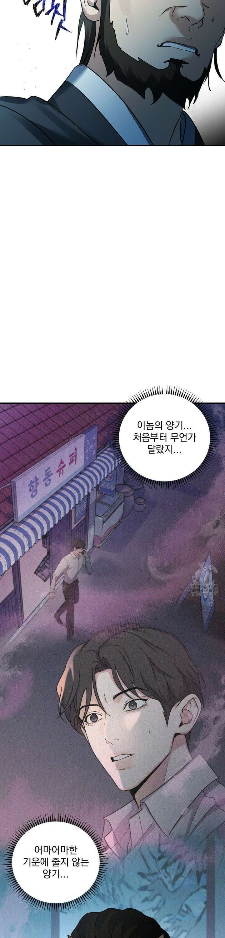 양기 16화 9