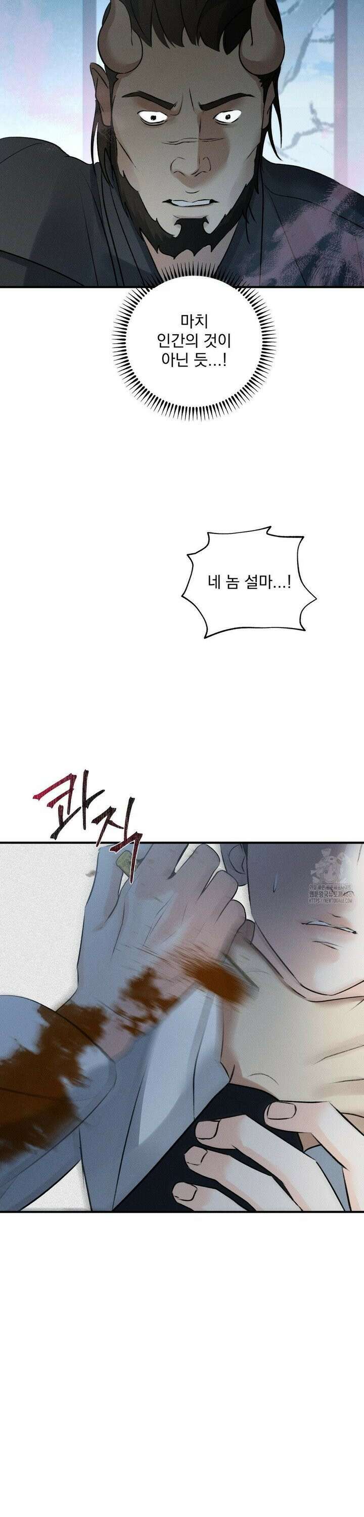 양기 16화 10