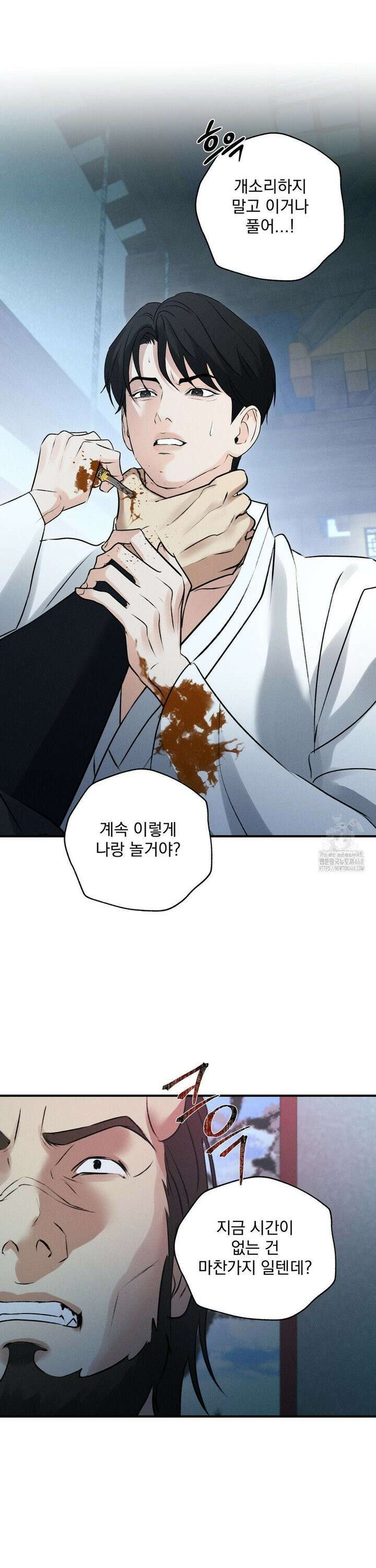 양기 16화 11