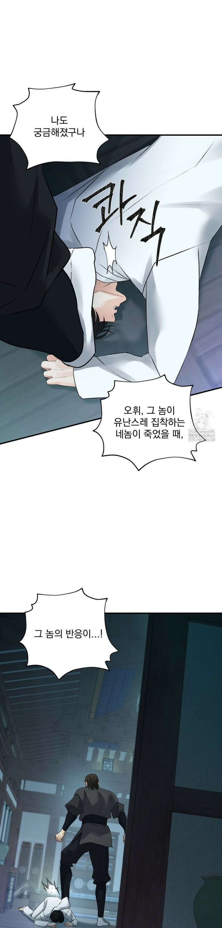 양기 16화 13