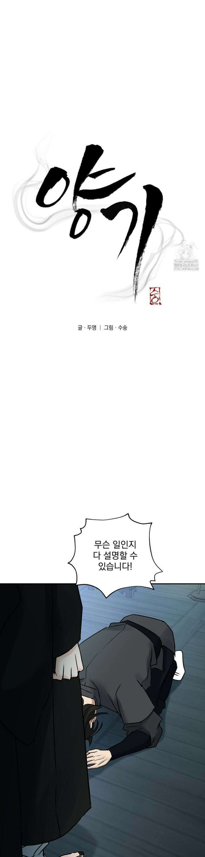 양기 16화 17