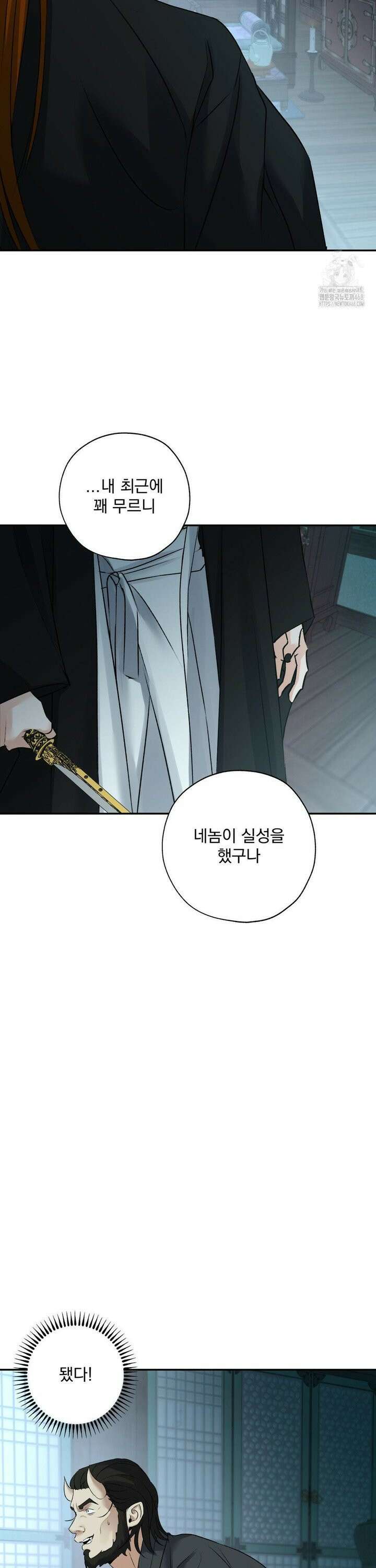양기 16화 20