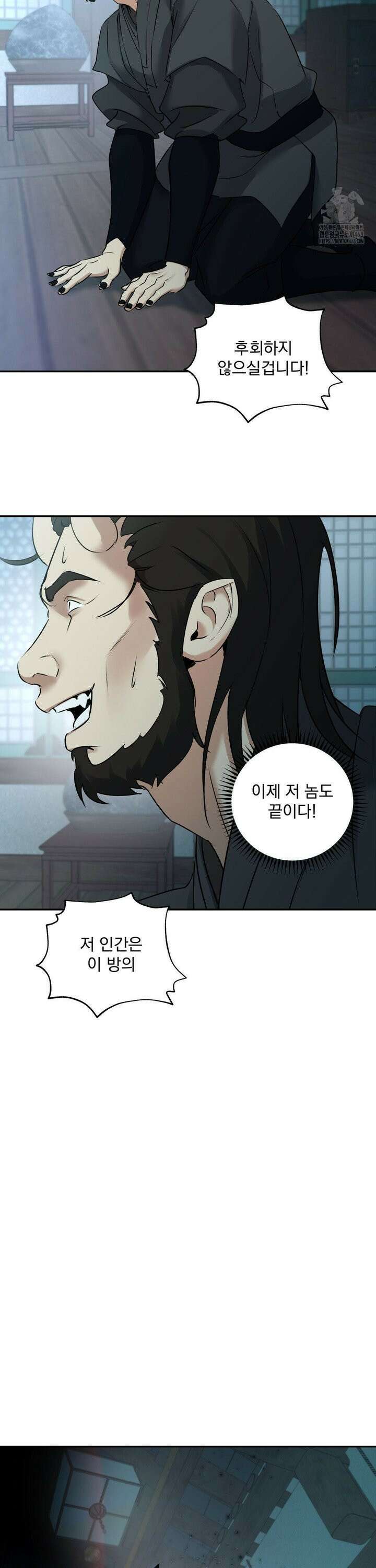 양기 16화 21
