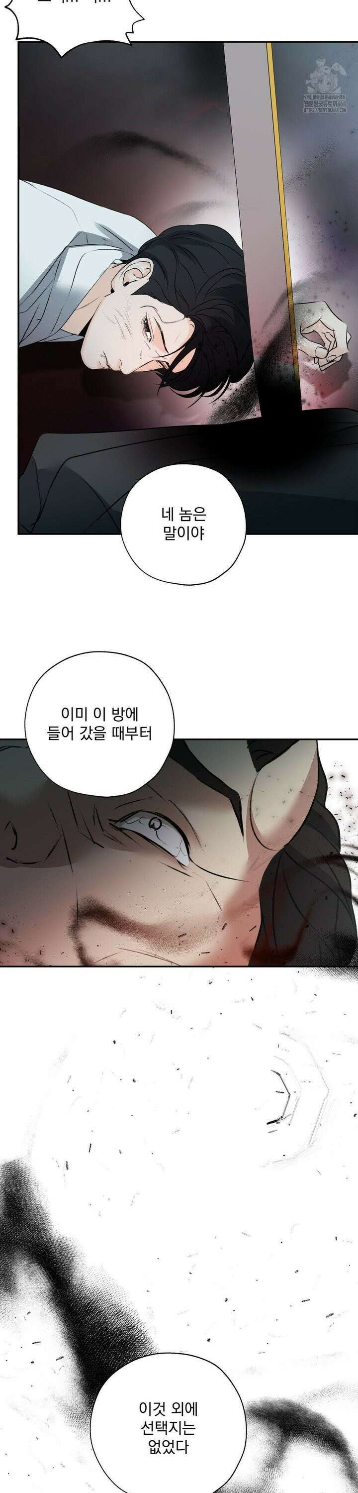 양기 16화 23