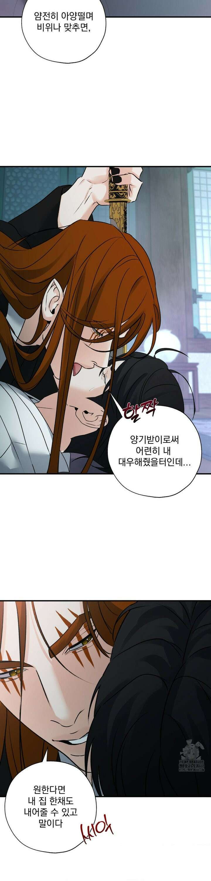 양기 16화 27