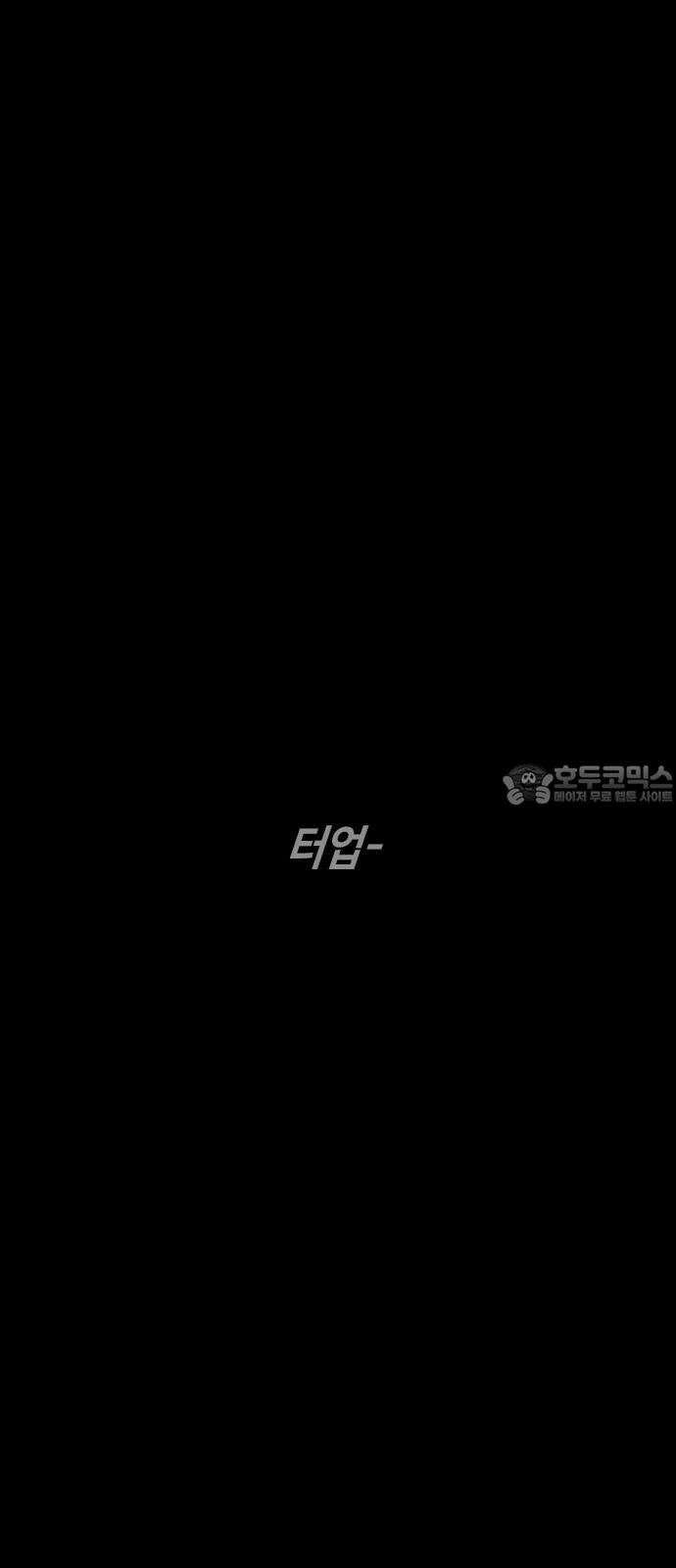 도태교실 88화. 미소녀 [46] 9