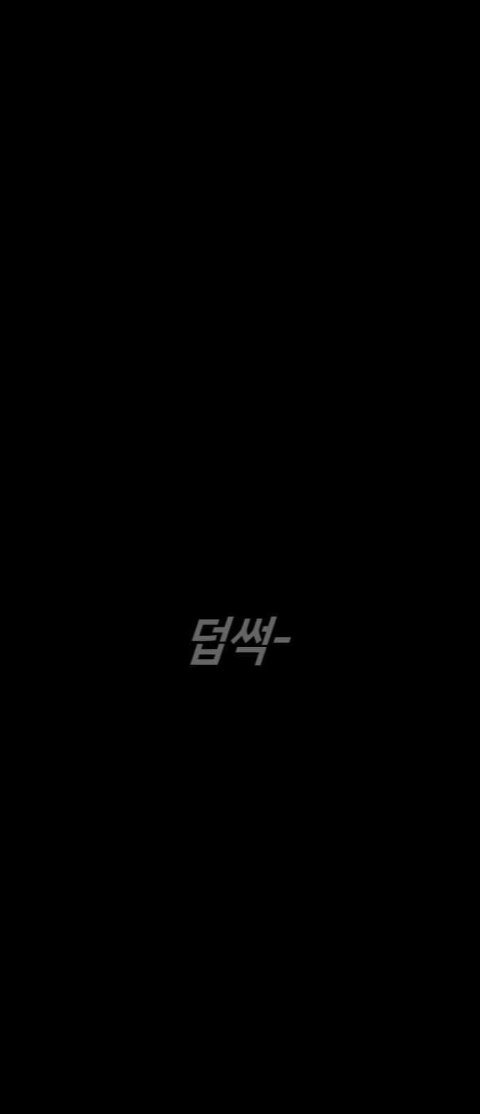 도태교실 88화. 미소녀 [46] 16
