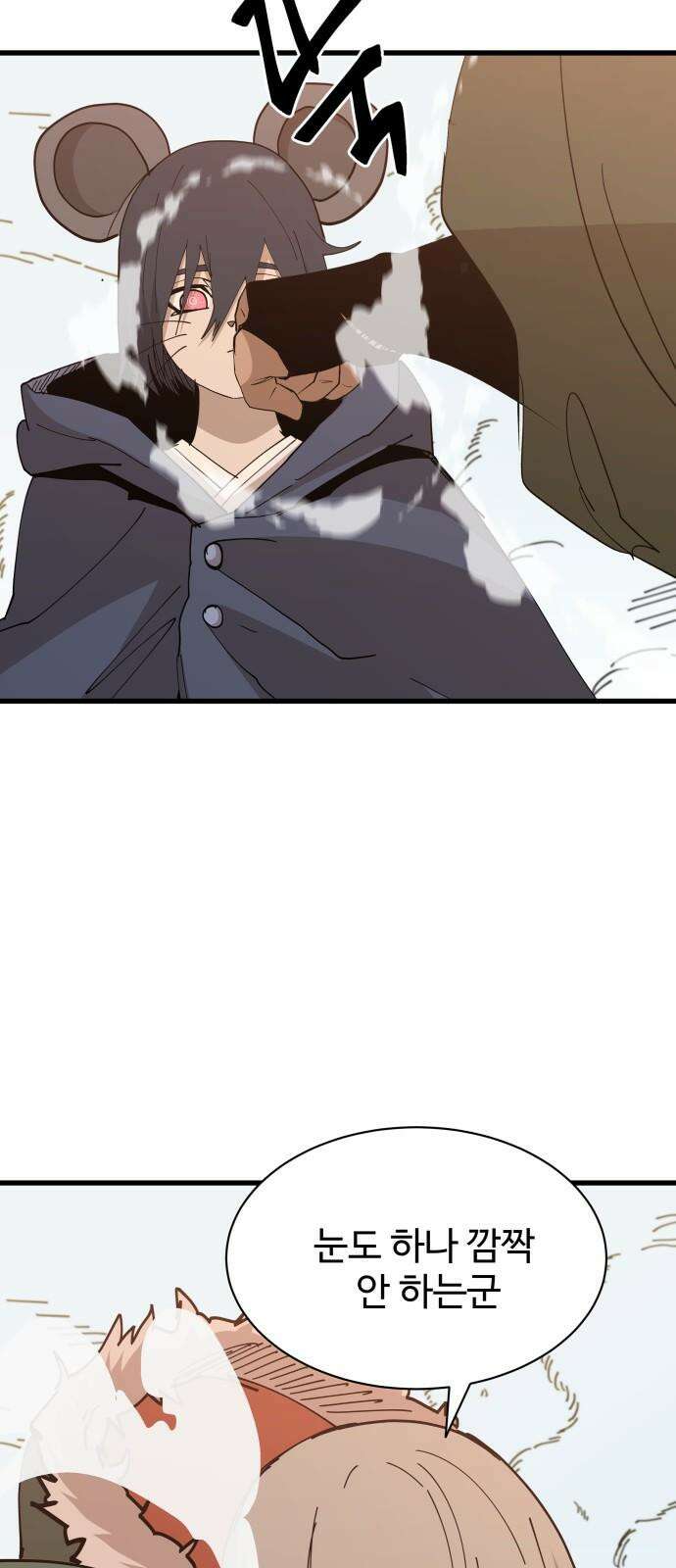 붉은 이정표 119화 분기점 4