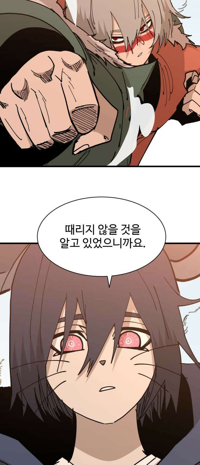 붉은 이정표 119화 분기점 5