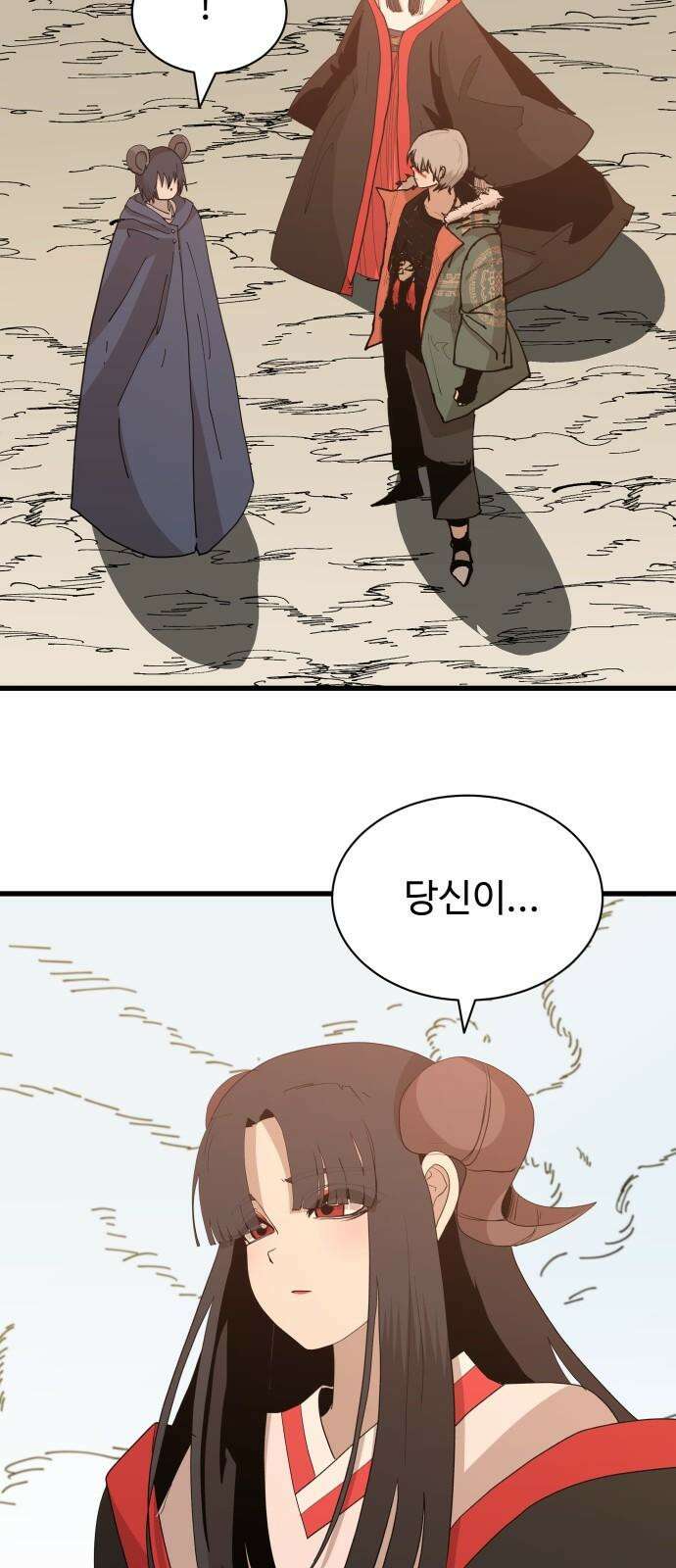 붉은 이정표 119화 분기점 7