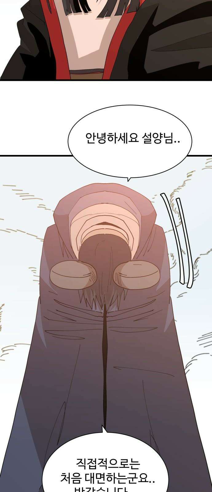 붉은 이정표 119화 분기점 8