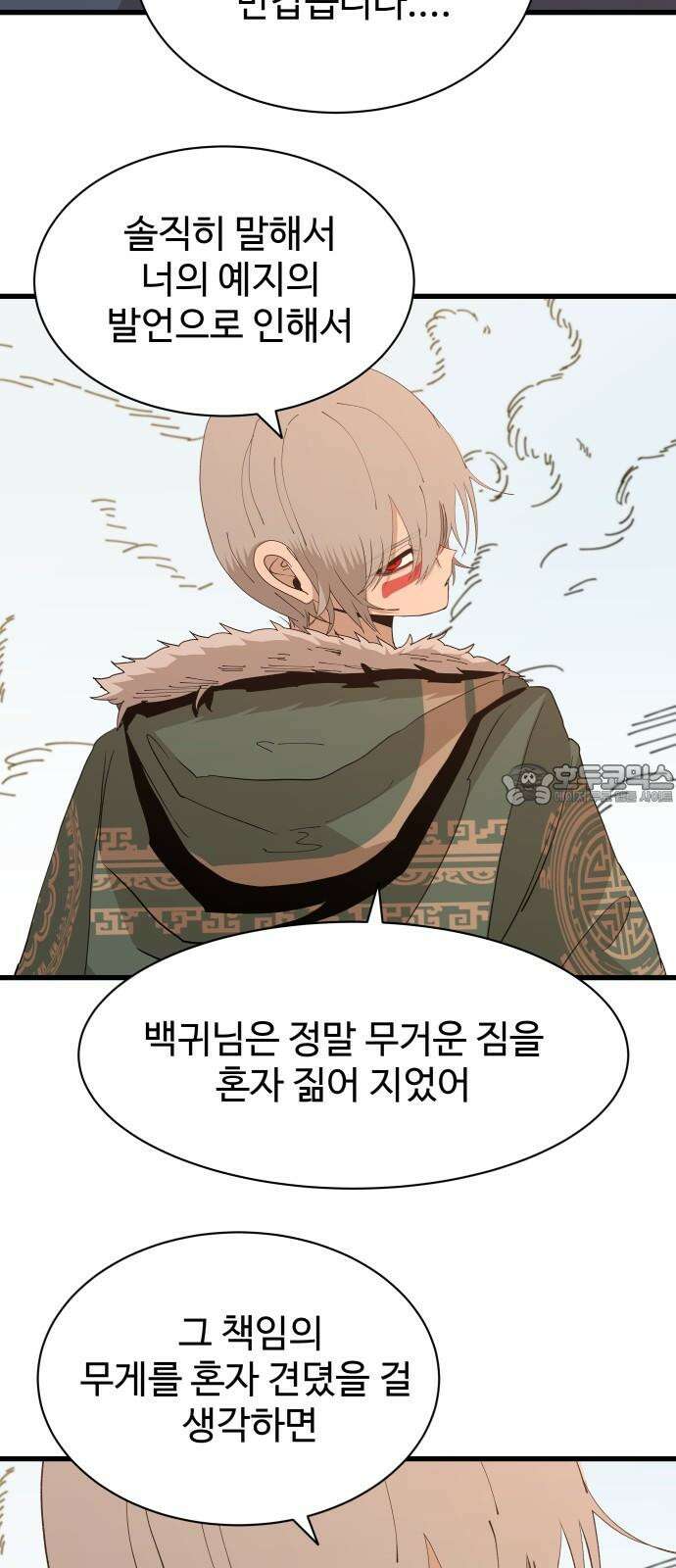 붉은 이정표 119화 분기점 9