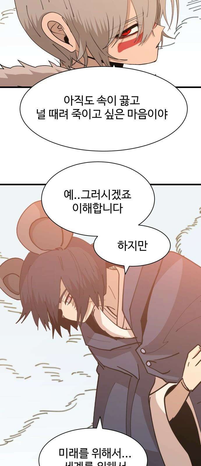 붉은 이정표 119화 분기점 10