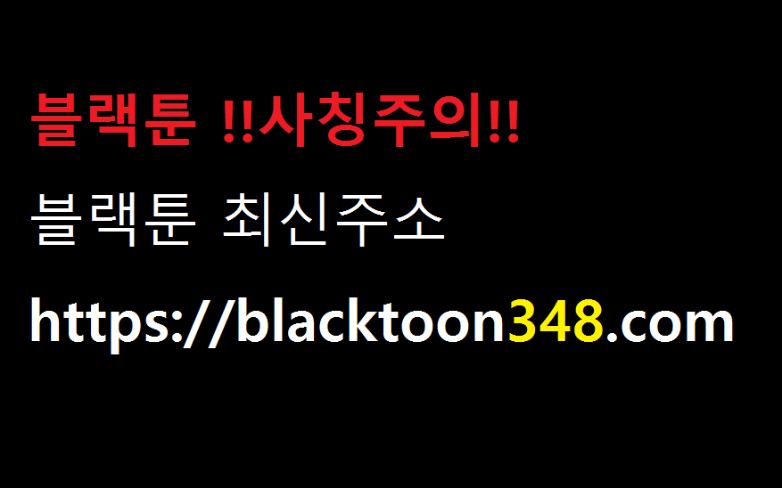 문어숙희숙회 38화 1