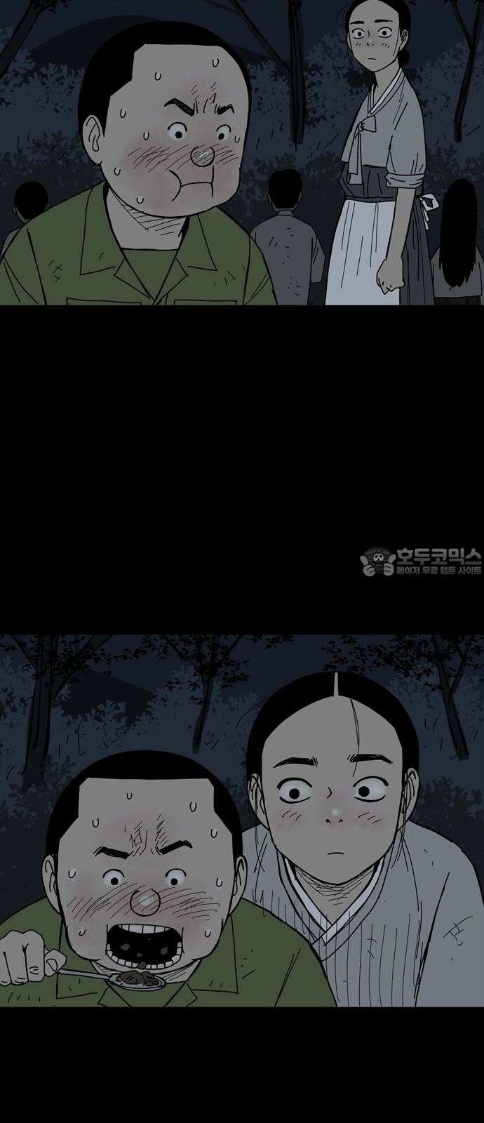 사변괴담 91화 숯막골13 9