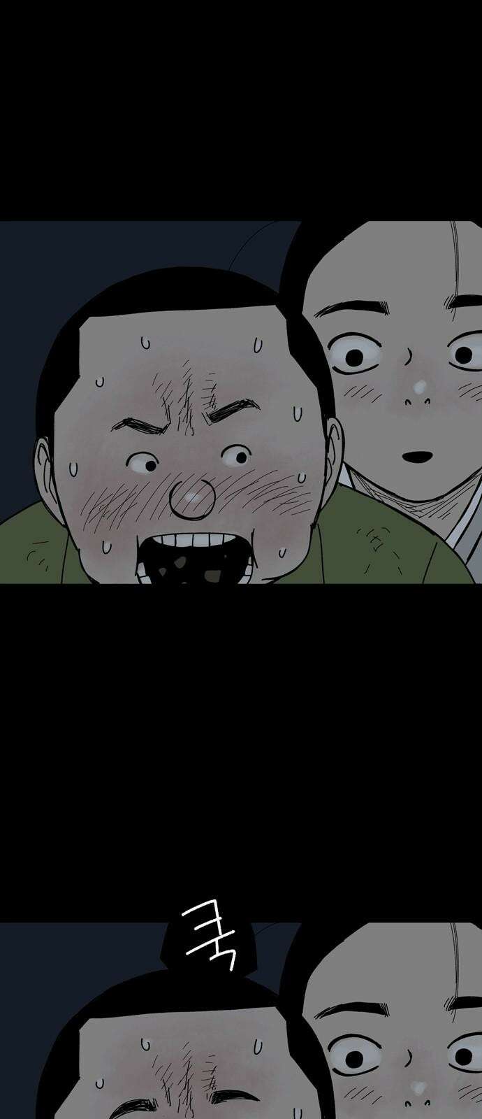 사변괴담 91화 숯막골13 10