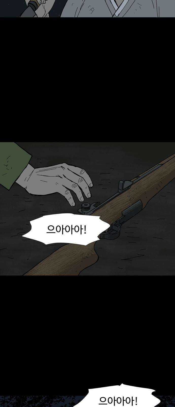 사변괴담 91화 숯막골13 13