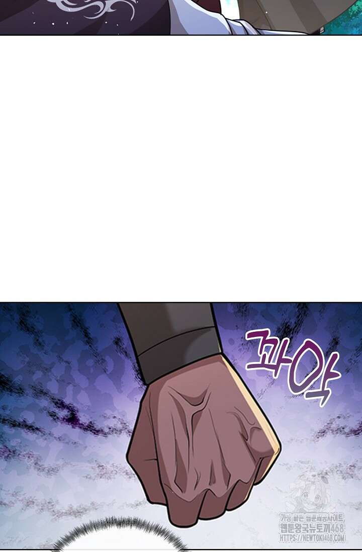 100만 년 만에 귀환하다 256화 12