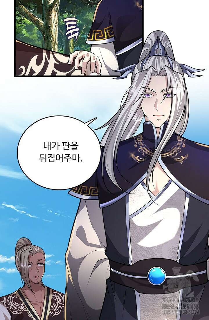 100만 년 만에 귀환하다 256화 19