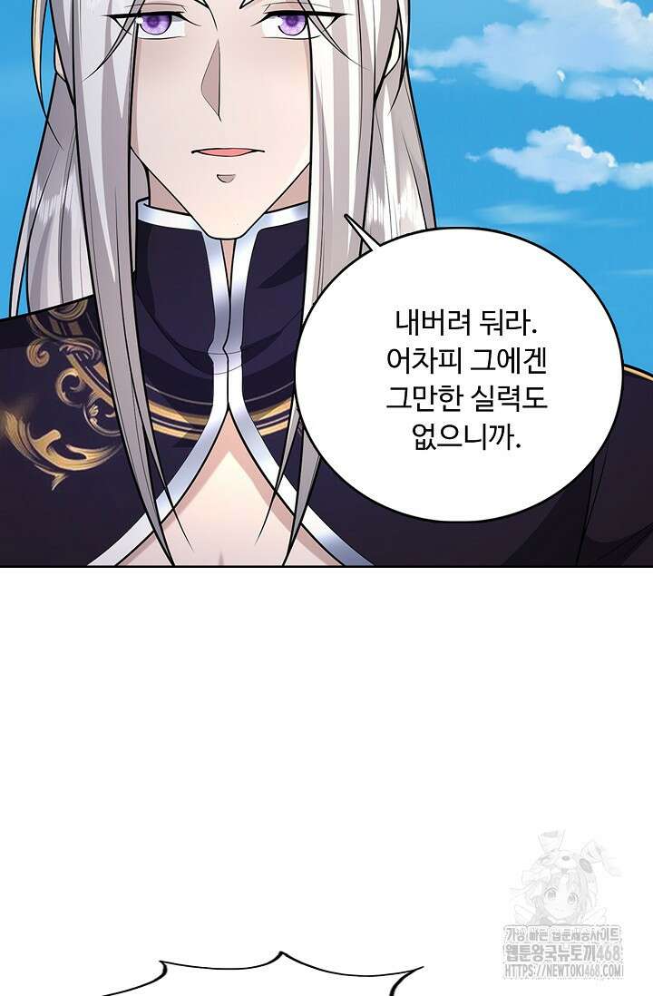 100만 년 만에 귀환하다 256화 28